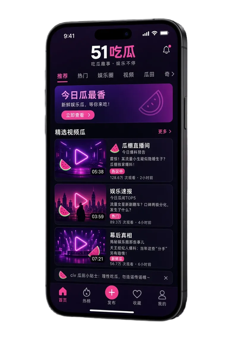 51吃瓜移动端阅读