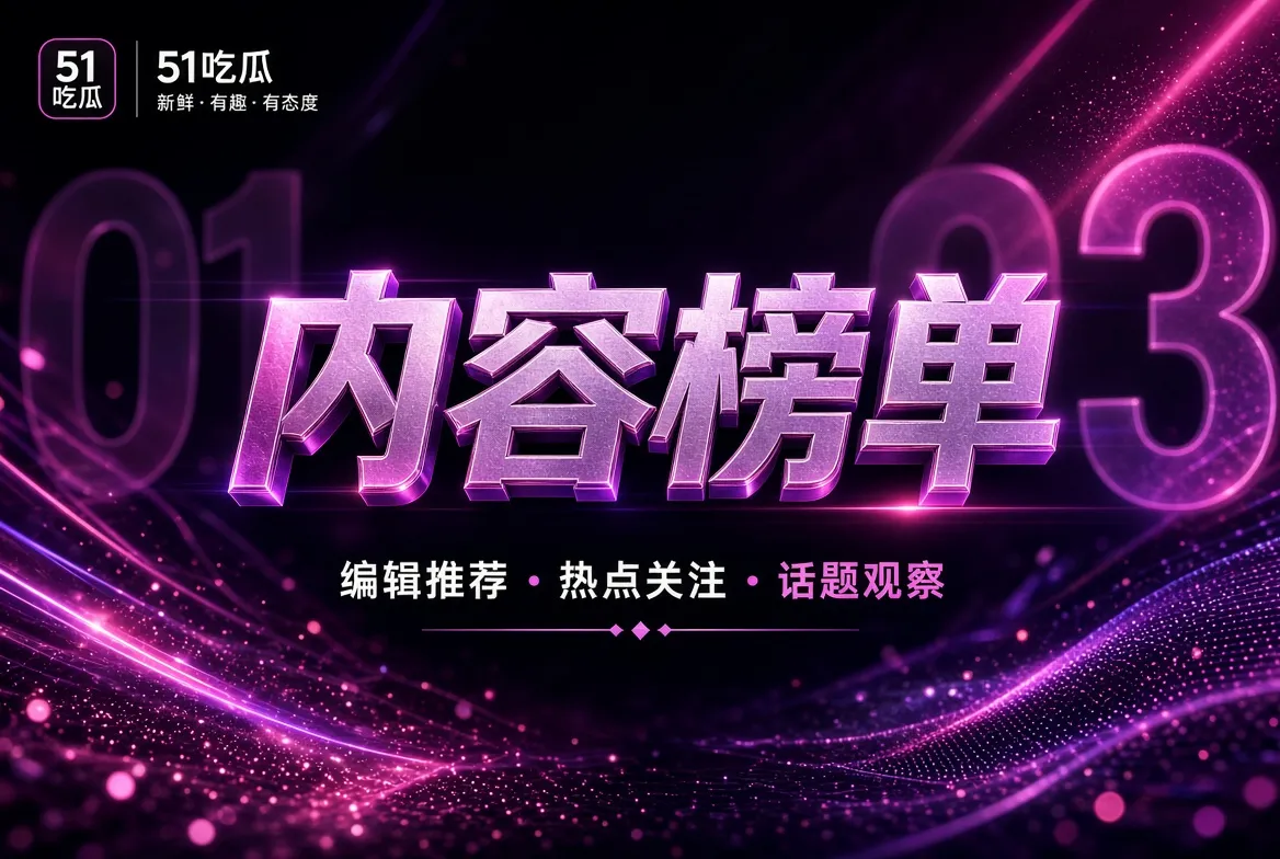 编辑近期关注方向